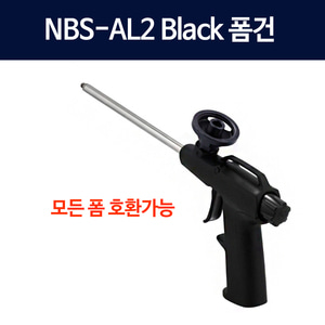 NBS-AL2 폼건/폼총/플라스틱폼건/당일발송