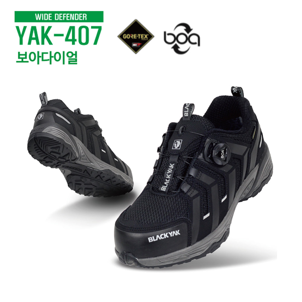 블랙야크YAK-407/고어텍스/다이얼안전화/작업화/현장화