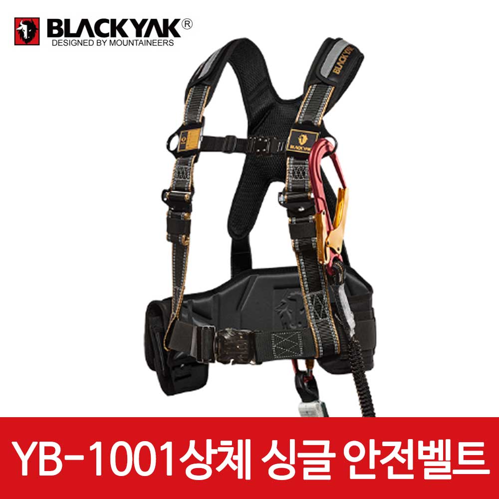 YB-1001 블랙야크상체식안전벨트 싱글 작업벨트 죔줄