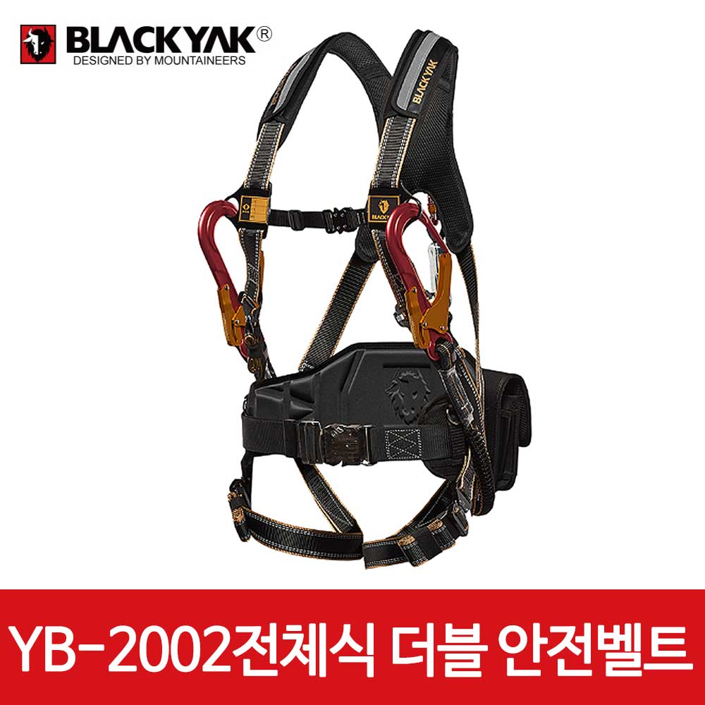 블랙야크 전체식 안전벨트 YB-2002 더블 작업벨트 죔줄