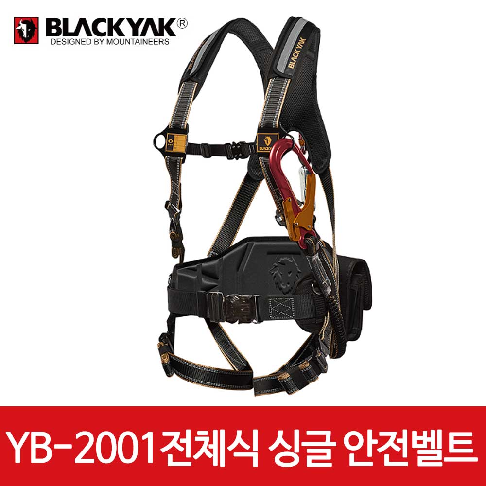 블랙야크 전체식 안전벨트 YB-2001싱글 작업벨트 죔줄