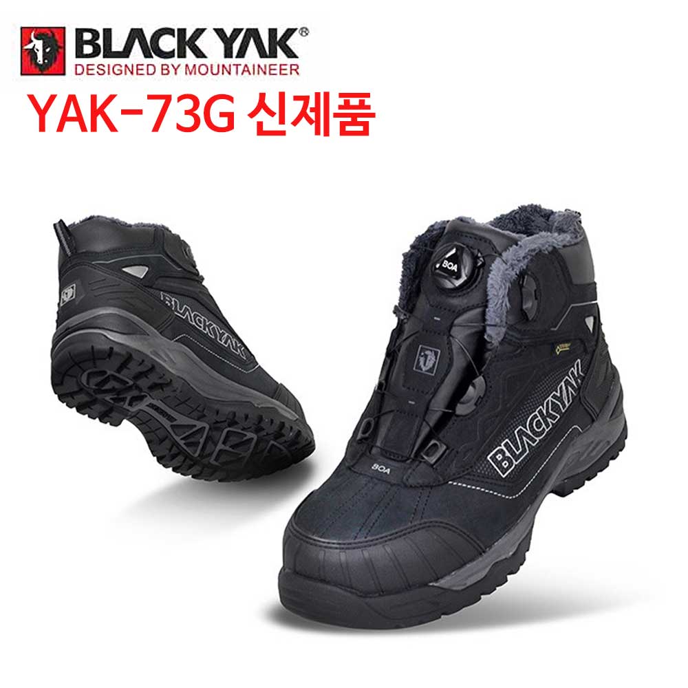 블랙야크YAK-73G/방한안전화/고어텍스/다이얼/현장화/작업화