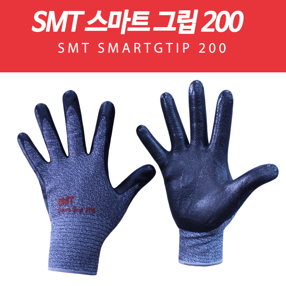 SMT 스마트그립200 작업장갑 스마트폰터치 에어폼장갑